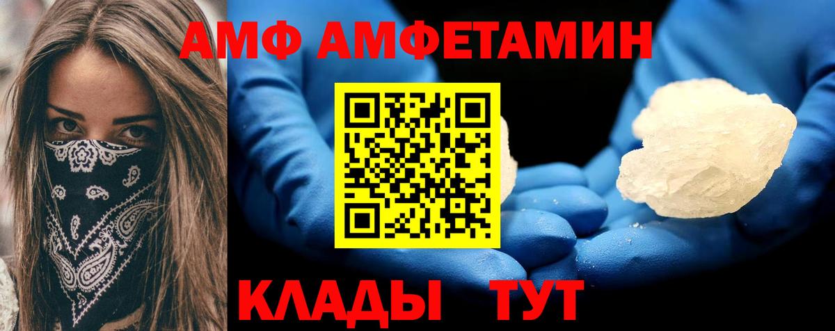 Амфетамин 97% Протвино