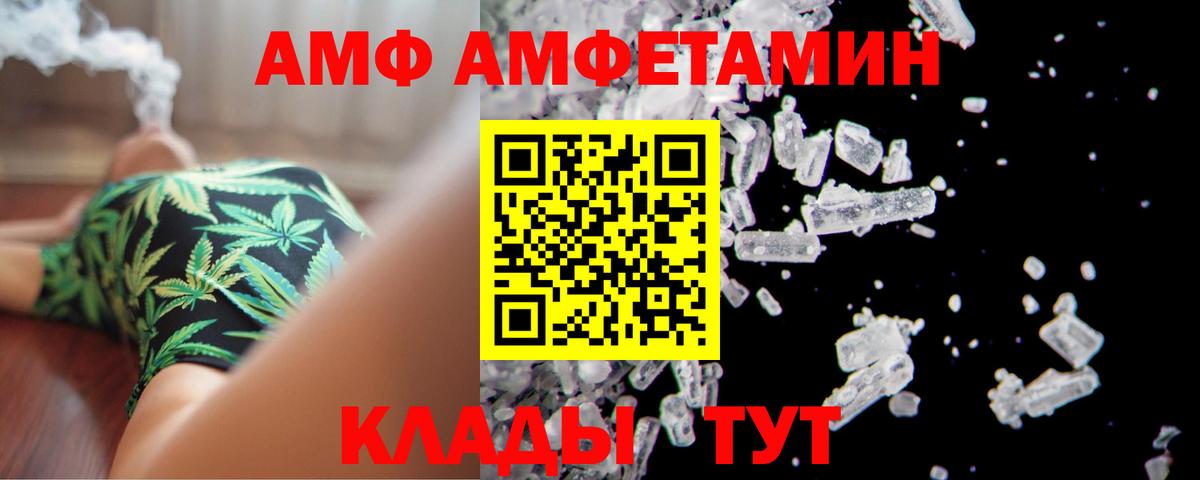 Протвино  Амфетамин Premium  Amphetamine  Вход с VPN 