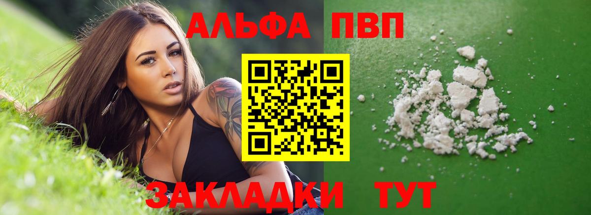 A PVP СК КРИС  APVP Соль  Протвино  Alfa_PVP  Вход с VPN 