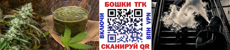 Печенье с ТГК марихуана  как найти закладки  Протвино 