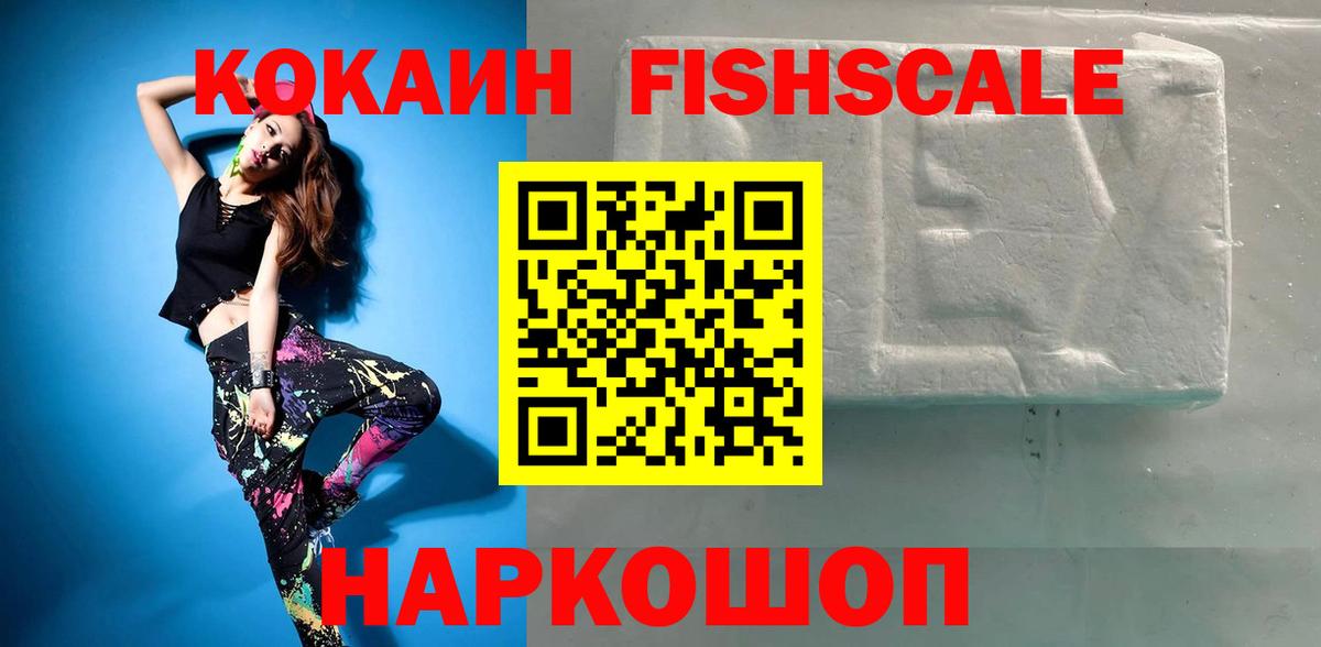 Cocaine Эквадор Протвино