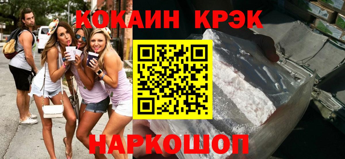 КОКАИН Эквадор  КОКАИН Fish Scale  Протвино  Вход с VPN 