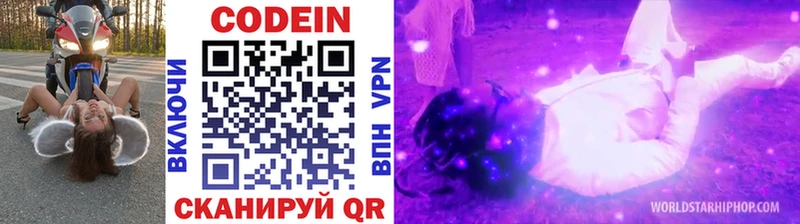 shop Telegram  Протвино  Codein Purple Drank 