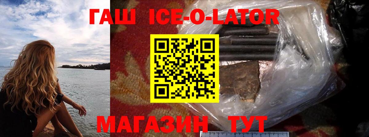 Гашиш гарик  Гашиш Ice-O-Lator  Протвино  Вход с VPN 