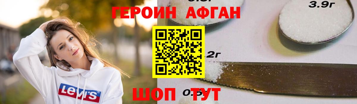 Протвино  Героин герыч  Вход с VPN 