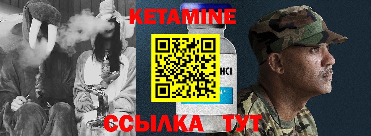 Протвино  КЕТАМИН VHQ  Кетамин VHQ  Вход с VPN 