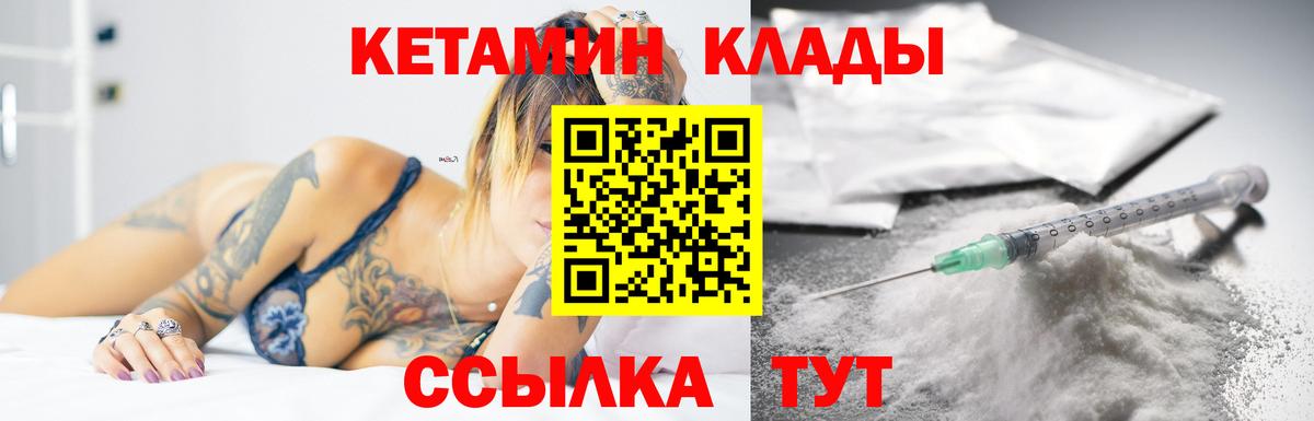 КЕТАМИН ketamine Протвино