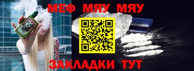 мефедрон мука Наро-Фоминск