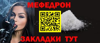 мефедрон мука Наро-Фоминск