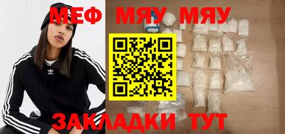 мефедрон мука Наро-Фоминск