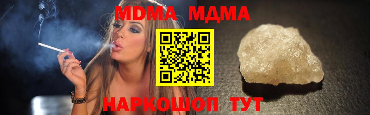 MDMA  Вход с VPN  Протвино  МДМА crystal 