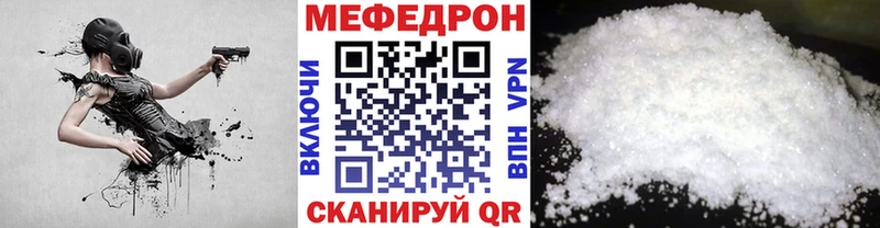 МЕФ VHQ  закладки  OMG онион  Протвино 