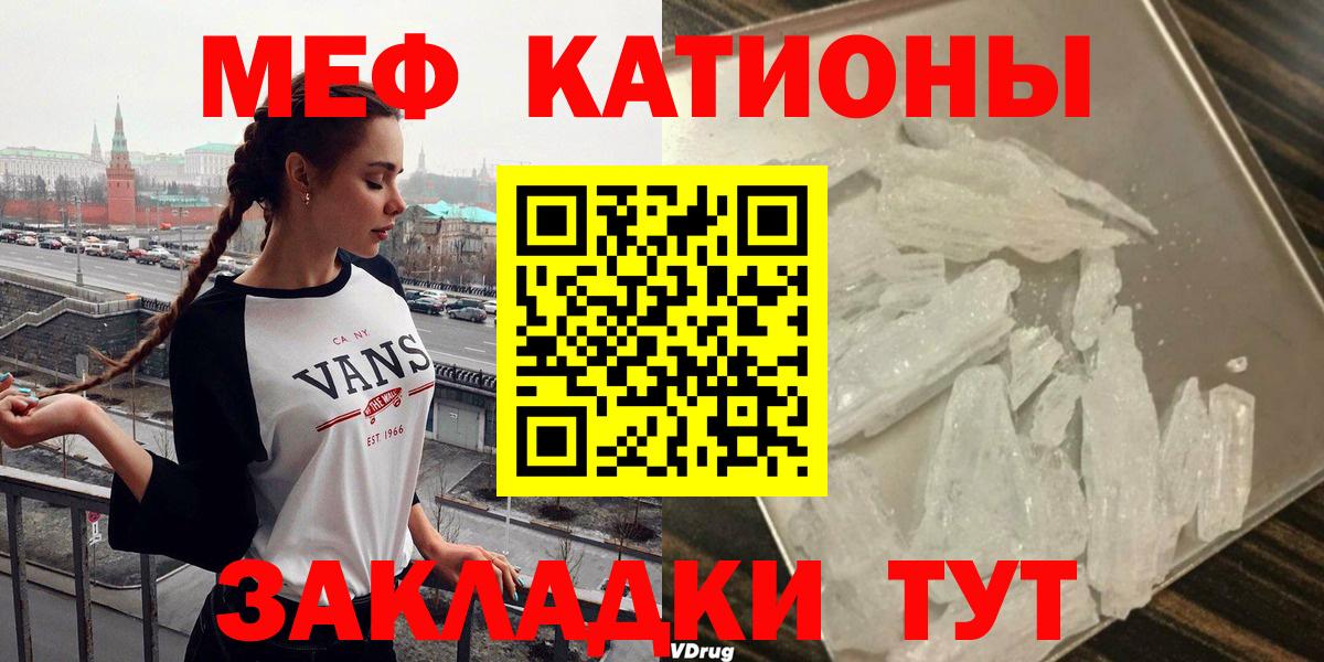 OMG ссылки  МЯУ-МЯУ mephedrone  Мефедрон  МЯУ-МЯУ  Вход с VPN  Мефедрон VHQ  Протвино 