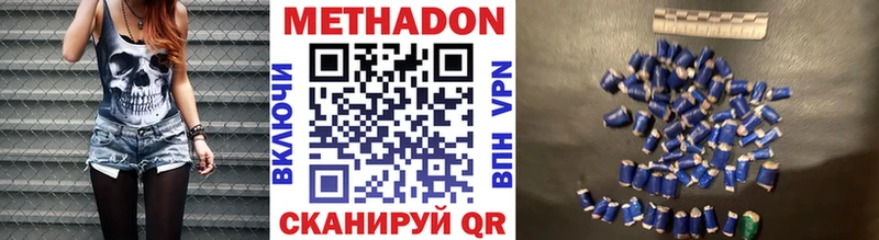 хочу   Протвино  даркнет наркотические препараты  МЕТАДОН methadone 