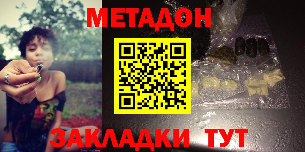 МЕТАДОН мёд  МЕТАДОН methadone  Протвино  mega ONION  Вход с VPN 