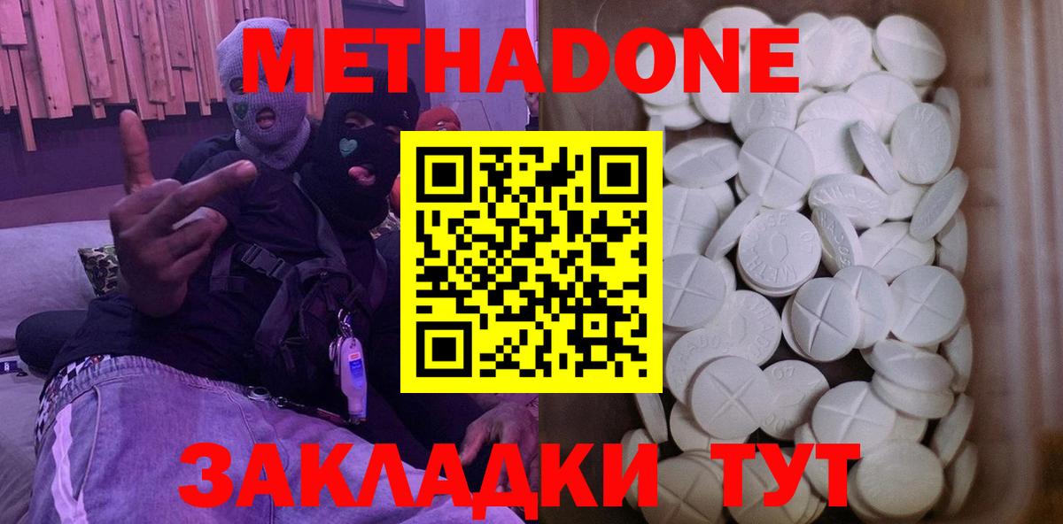 МЕТАДОН мёд Протвино