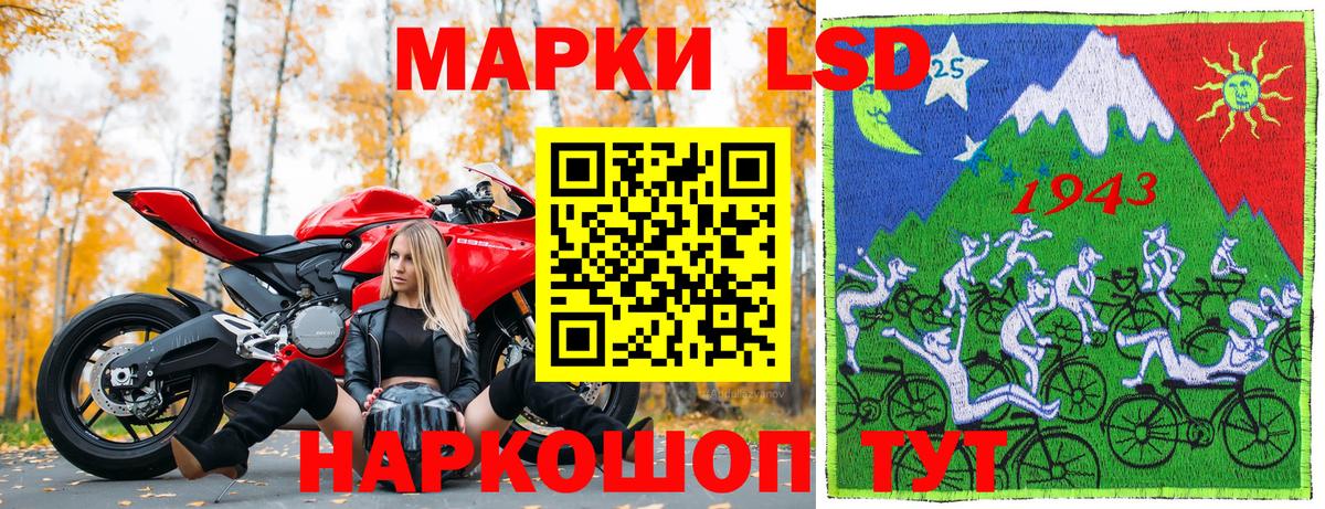 Марки NBOMe 1,8мг Протвино