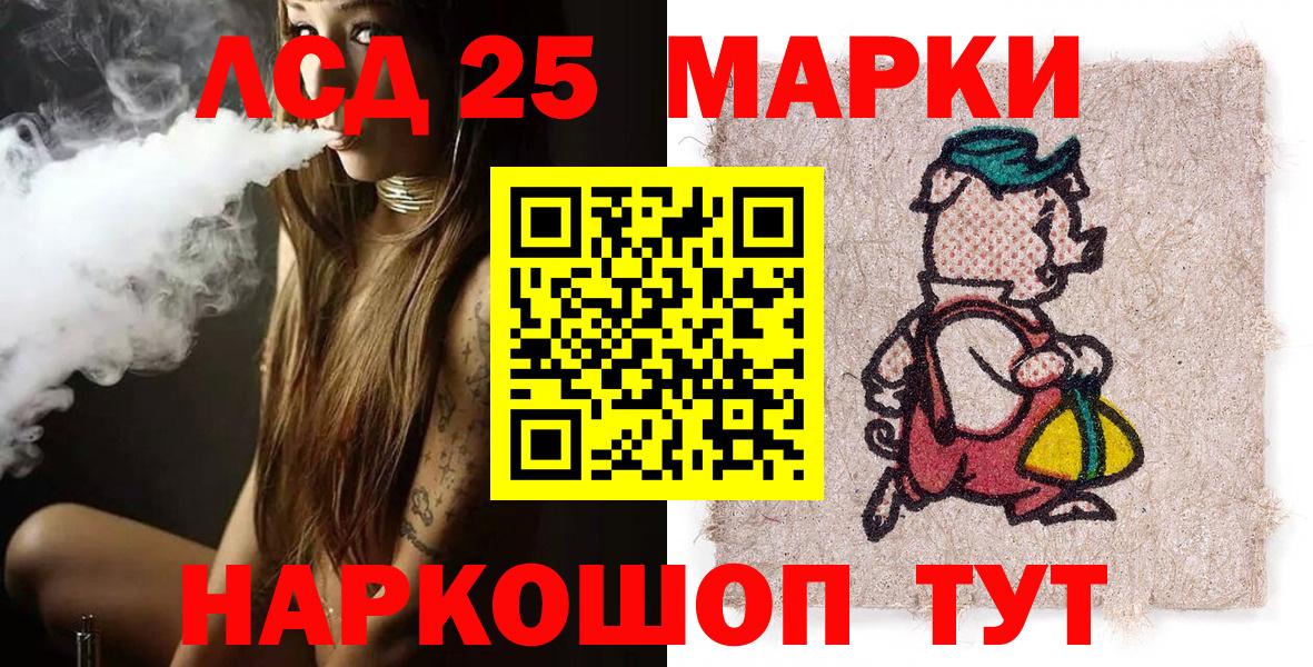 Протвино  Наркотические марки 1,5мг  Марки NBOMe  Вход с VPN  Наркотические марки 1,5мг 