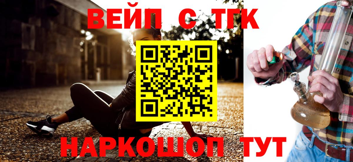 Дистиллят ТГК THC oil Протвино