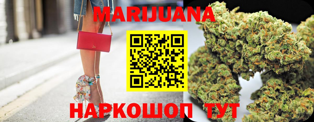 Протвино  Бошки Шишки LSD WEED  Вход с VPN  Бошки Шишки сатива 